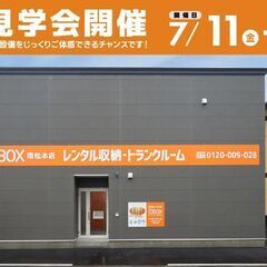 南松本　トランクルーム、レンタル収納、貸し倉庫、ガレージ、物置、コンテナ収納、スペース　 BBOX南松本店 - 松本市