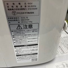 配送可能　保証付き DCE-120 衣類乾燥除湿機 [木造15畳まで /鉄筋30畳まで /コンプレッサー方式]の画像