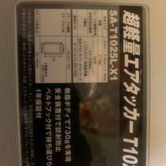 SK-11 エアータッカー T1025の画像