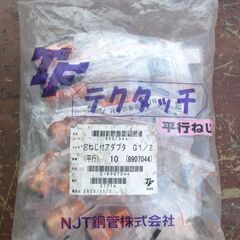 ☆ＮＪＴ銅管株式会社テクタッチ継手 おねじ付アダプタ 1/2 平行ねじ ◆工具不要の給水・給湯用銅管継手の画像