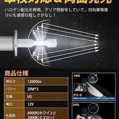 led カラーチェンジ H3の画像