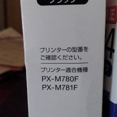 インク未開封4色パック＆ブラックの画像
