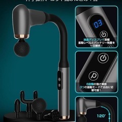筋膜リリースガン ハンディタイプ 液晶ディスプレイ搭載 6段階振動 の画像