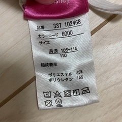 水着110 女の子　アリエルの画像