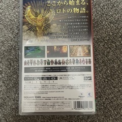 ドラゴンクエストスウィッチ3の画像