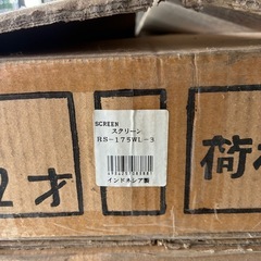 パーティション　ラタン製の画像