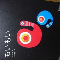 娘の絵本読み聞かせが苦痛すぎる件www
