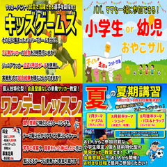 8月おやこサル日程の画像