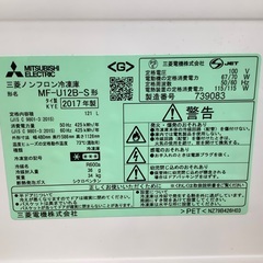 MITSUBISHI　1ドア冷凍庫 121Lの画像