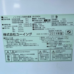 冷蔵庫　2014年製の画像