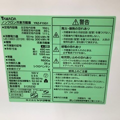 YAMADA  YRZ-F15G1 156Lの画像