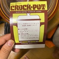 初めての超供熱長時間クッキング
の画像