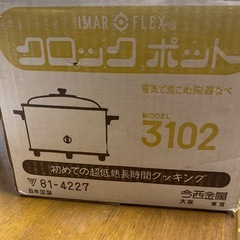 初めての超供熱長時間クッキング
の画像