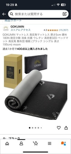 新品未使用 持ち運べるマットレス