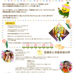 【夏休み限定🌻】スタジアムで踊ろう！課題曲🌺リロアンドスティッチ主題歌🌺の画像