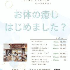 お体の癒し始めました？♡_7月5日(土)