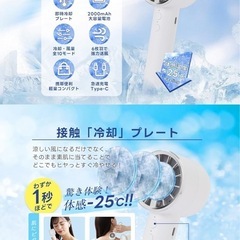 ハンディファン　手持ち扇風機　冷却ファンの画像