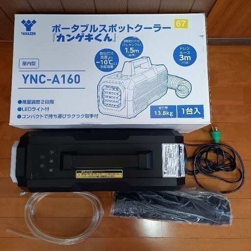 新品 未開封⭐︎スポットクーラー (飯田ももこ) 汐見橋の季節