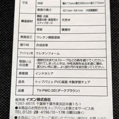 学習椅子　小学生の画像