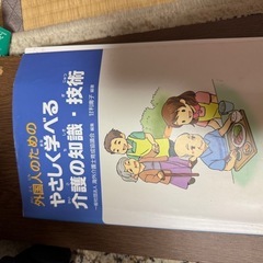 社会福祉、ソーシャルワーク、介護、経済などの本の画像