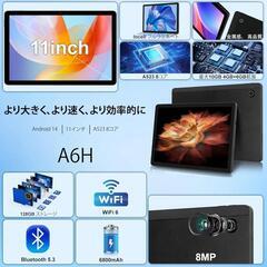 11インチ アンドロイドタブレット - HiGrace Android 14 wi-fiモデルの画像