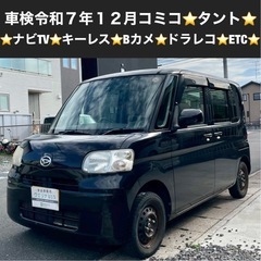 総額12.0万円★ナビTV★キーレス★Bカメラ★ドラレコ★ETC...