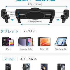 タブレット ホルダー 自転車 バイクの画像