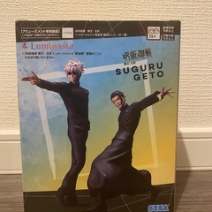 【新品未開封】呪術廻戦 Luminasta夏油傑 フィギュアの画像