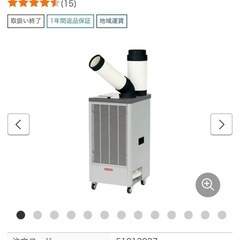 入荷目安：7月上旬ごろ】NICHIDO スポットエアコン スポット