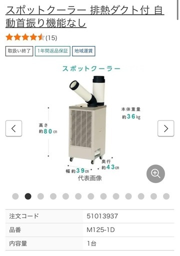 新品 未開封⭐︎スポットクーラー (飯田ももこ) 汐見橋の季節