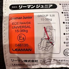 ジュニアシート（取引中）の画像