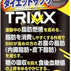 ダイエットサプリメントの中古が安い！激安で譲ります・無料で