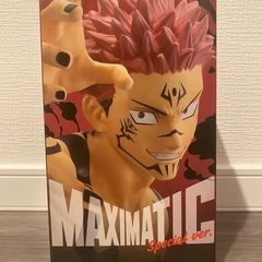 【新品未開封】呪術廻戦　 MAXIMATIC SUKUNA Special ver.フィギュアの画像