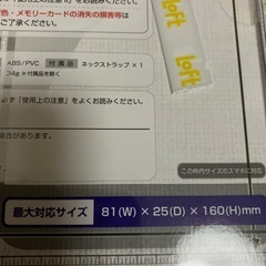 防水ケース　未使用品の画像