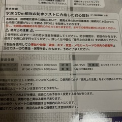 防水ケース　未使用品の画像