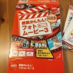 ムービー作成ソフト