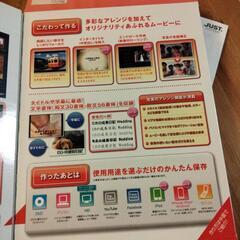ムービー作成ソフトの画像