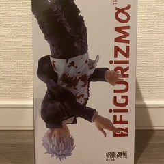 【新品未開封】呪術廻戦 FIGURIZMA 五条悟 術式反転「赫」 フィギュアの画像