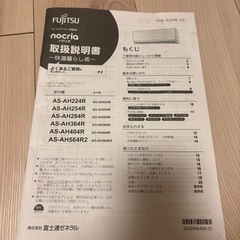 「🎉【大幅値下げ！7,000円OFF】1台32,000円、二台で60,000円にしました✨にしました✨ 定価58,000円相当のほぼ新品エアコン、超お得にお譲りします！【新品同様】取り外しできる方限定」の画像