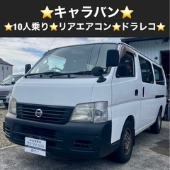 総額39.9万円★10人乗り★リヤエアコン★ドラレコ★平成16年...
