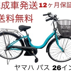 電動アシスト自転車 ブリジストンの中古が安い！激安で譲ります