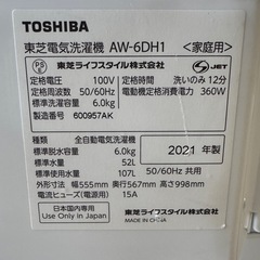 分解清掃済み✨TOSHIBA 東芝⭐️洗濯機　2021年製　AW-6DH1の画像