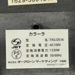 ノンフライヤー Karalla 美品   の画像