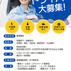 🚚【法人向けだから不在少なめ！安定して稼げる♪】の画像