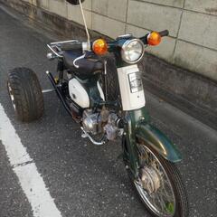 スーパーカブ トライク ミニカーの画像