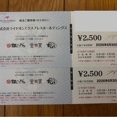 持ち帰り寿司の銀のさらで使える優待券５０００円分