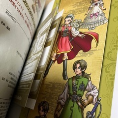 【ゲーム攻略本】ドラゴンクエストX　オフラインの画像