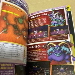 【ゲーム攻略本】ドラゴンクエストX　オフラインの画像