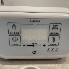 ミルクウォーマーの画像