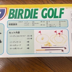 バーディゴルフの画像